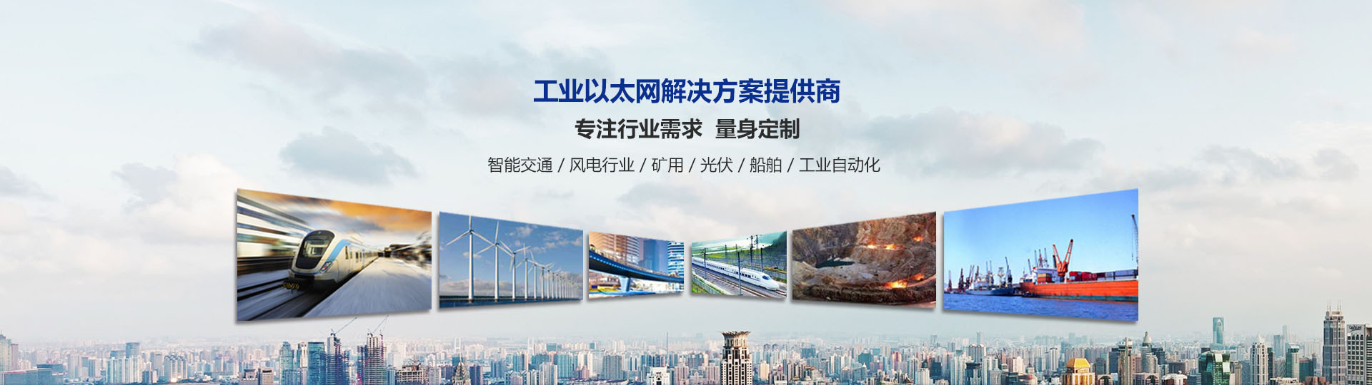 工業交換機、以太網交換機、工業交換機品牌